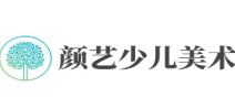 颜艺少儿美术加盟