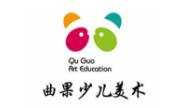 曲果少儿美术加盟