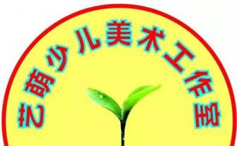 艺萌园少儿美术加盟
