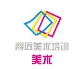 爵匠美术培训加盟