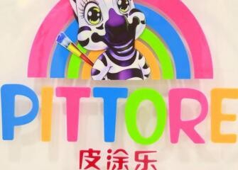 皮涂乐美术加盟
