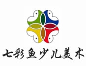 七彩鱼少儿美术加盟