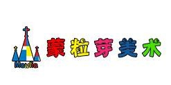 蒙粒芽美术加盟
