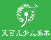 艾可儿少儿美术加盟