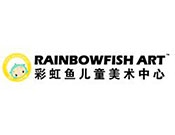 彩虹鱼儿童艺术中心加盟