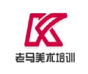 老马美术培训加盟