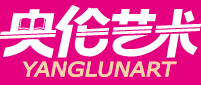 央伦艺术加盟