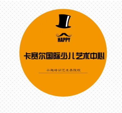 卡赛尔少儿艺术加盟