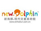 新海豚儿童美术馆加盟