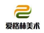 爱格林美术加盟