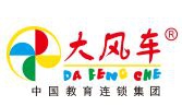 北京大风车双语幼儿园加盟