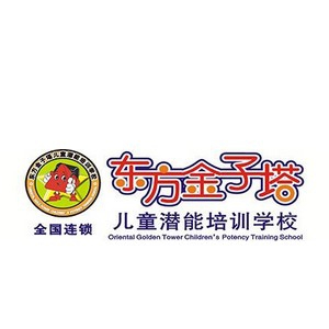 东方金字塔幼小衔接加盟