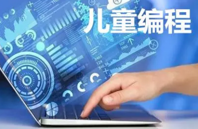少儿编程在线教育加盟