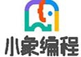 小象编程加盟