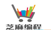 芝麻编程加盟
