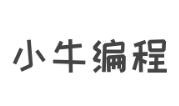 小牛编程加盟
