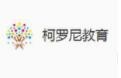 柯罗尼少儿编程加盟