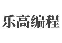 乐高编程加盟