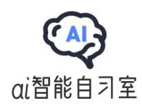 AI智能自习室加盟