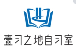 壹习之地自习室加盟