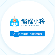 少儿编程小将加盟