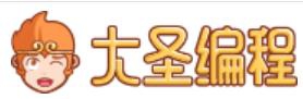 大圣编程加盟