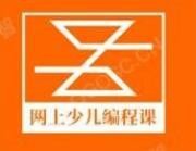 网上少儿编程课加盟