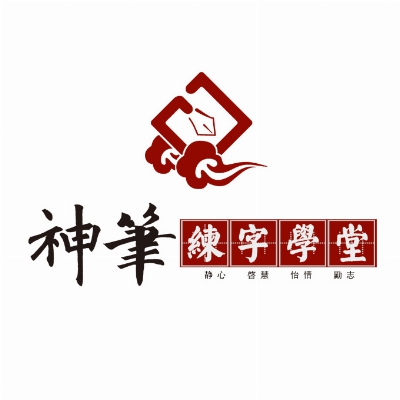 神笔练字加盟