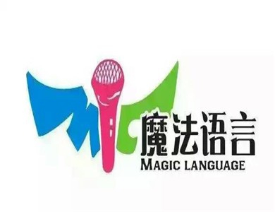 MIC魔法语言加盟