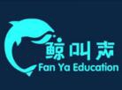 鲸叫声少儿口才素质教育加盟