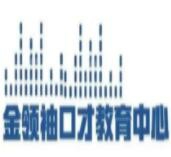 金领袖口才加盟