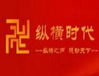 纵横时代演讲口才加盟