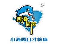 小海豚口才教育加盟