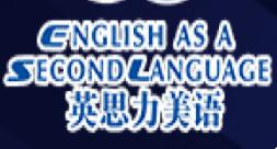 英思力美语加盟