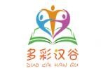 多彩汉谷语言教育加盟