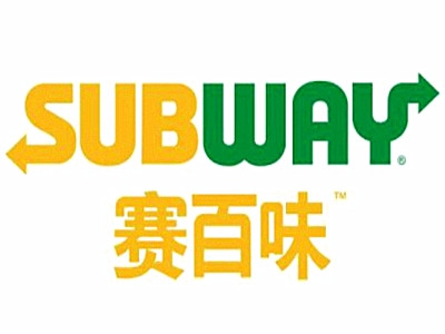 赛百味汉堡加盟