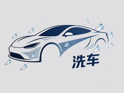 洗车店连锁加盟