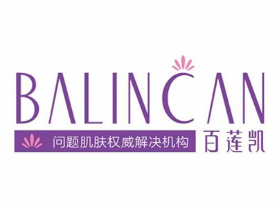 百莲凯美容连锁店加盟
