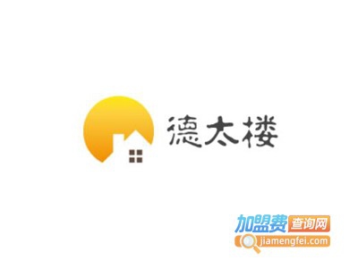 德太楼加盟