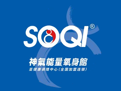SOQI神气能量氧身馆加盟