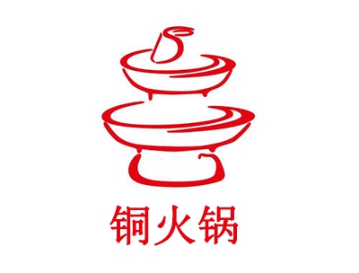 铜火锅加盟