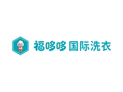 福哆哆国际洗衣加盟
