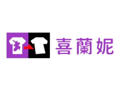 喜兰妮干洗店加盟