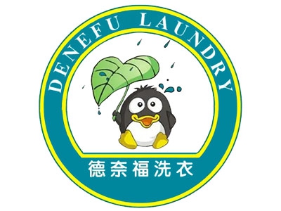 德奈福洗衣店加盟