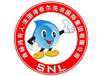 法国诗奈尔干洗店加盟