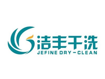 洁丰洗衣加盟
