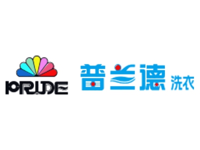 普兰德洗衣店加盟