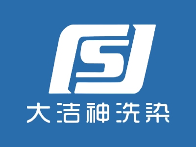 大洁神洗染加盟
