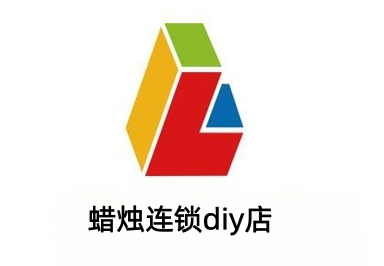 蜡烛连锁diy店加盟