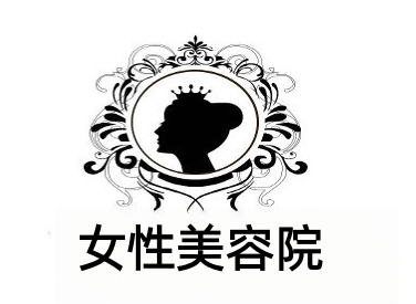 女性美容院加盟